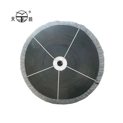 유연한 컨베이어 벨트